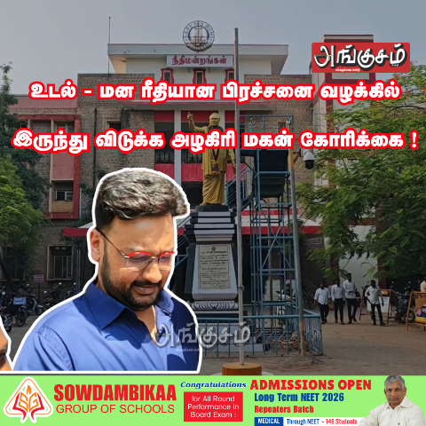 அழகிரியின் மகன் கோரிக்கை