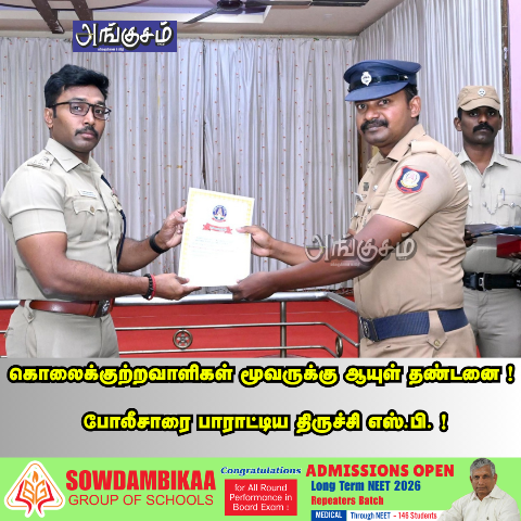 பாராட்டு சான்றிதழ்
