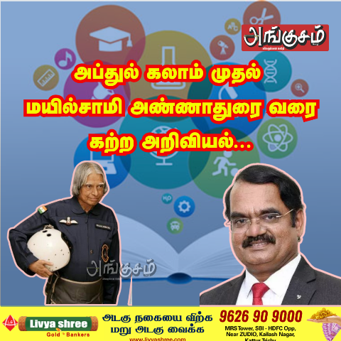 அறிவியல் அறிவு