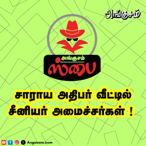 spy News angusam