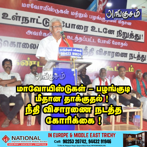 பொதுக்கூட்டம்