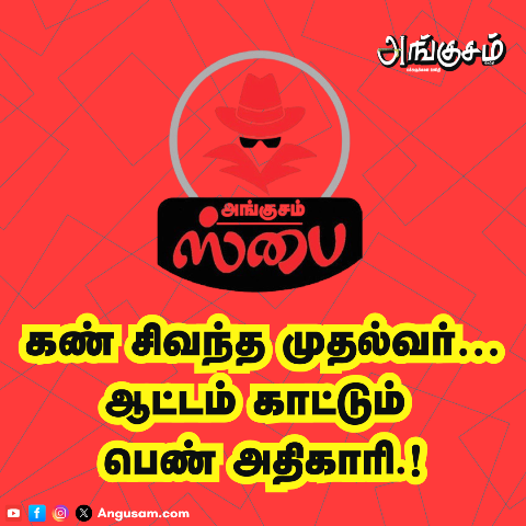 Spy news CM