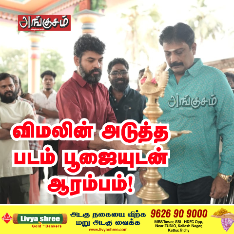 விமலின் அடுத்த படம் பூஜை