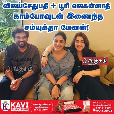 விஜய்சேதுபதி + பூரி ஜெகன்னாத் காம்போ