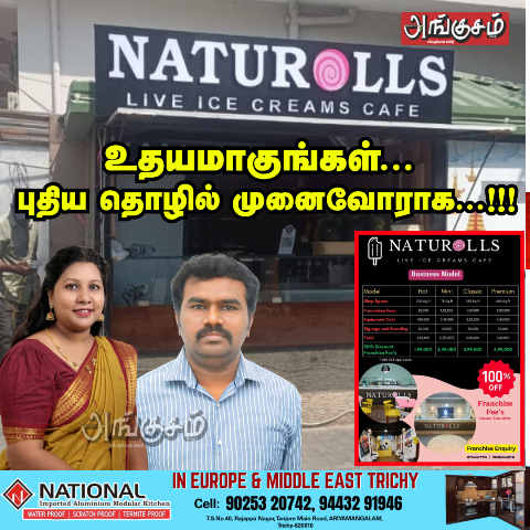 புதிய தொழில் முனைவோராக