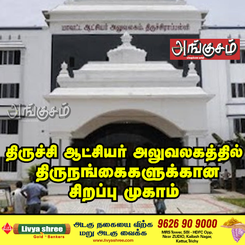 சிறப்பு முகாம்