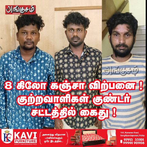 கஞ்சா விற்பனை