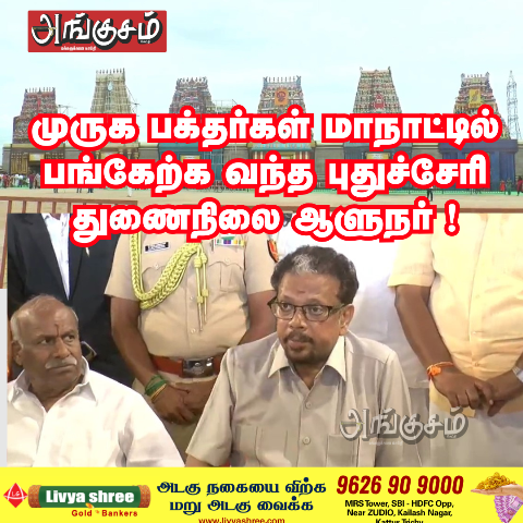 முருக பக்தர் மாநாடு