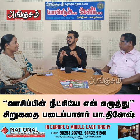 யாவரும் கேளீர்