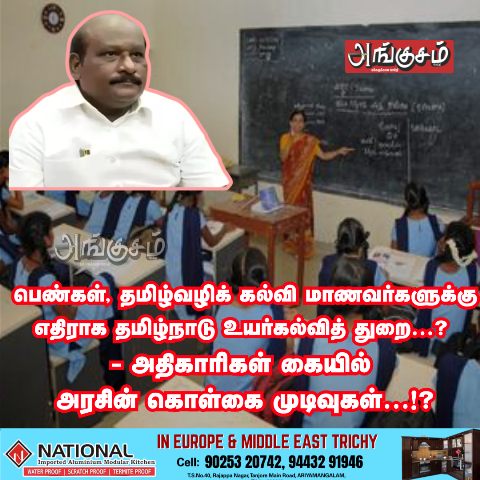தமிழ்வழிக் கல்வி இட ஒதுக்கீடு