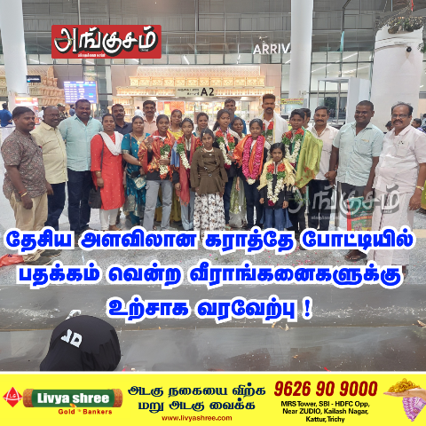 கராத்தே வீராங்கனைகள்