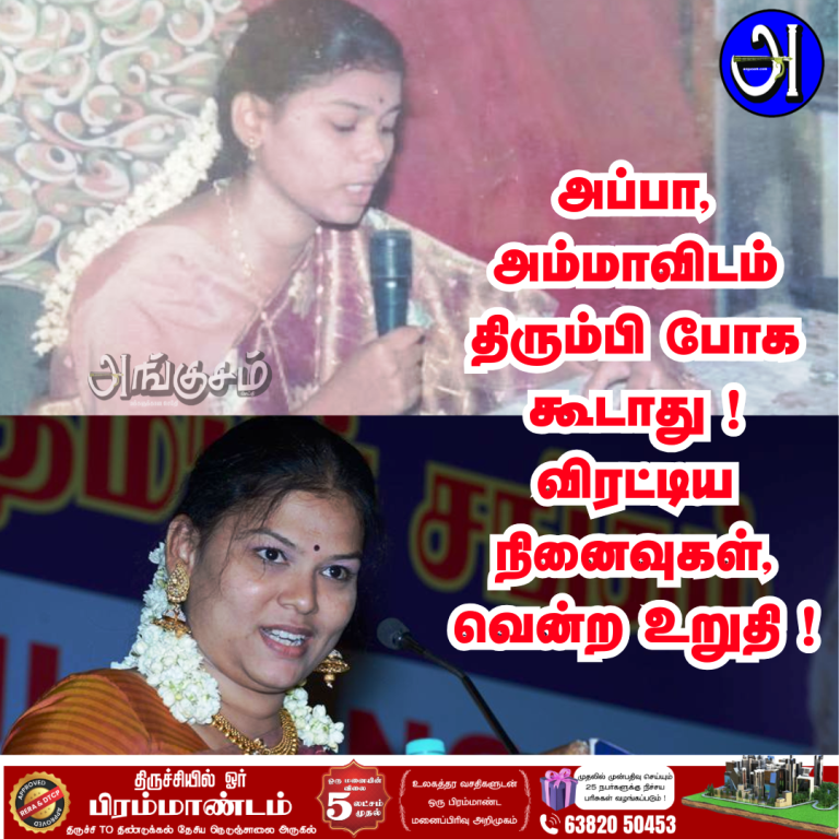 திருமதி. சுமதி - தன்னம்பிக்கை, இலக்கிய, ஆன்மிகப் பேச்சாளர், எழுத்தாளர்,