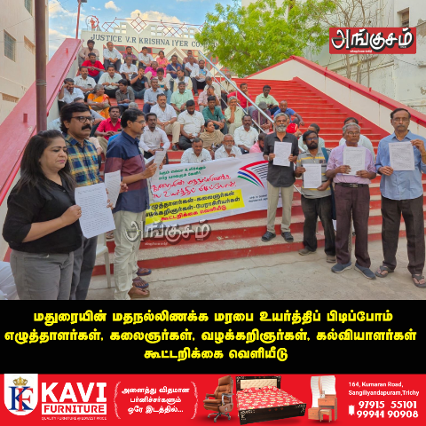 கூட்டறிக்கை வெளியீடு