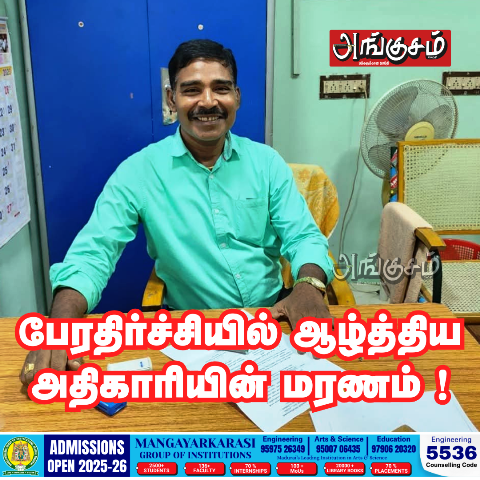 தெய்வபாலன்