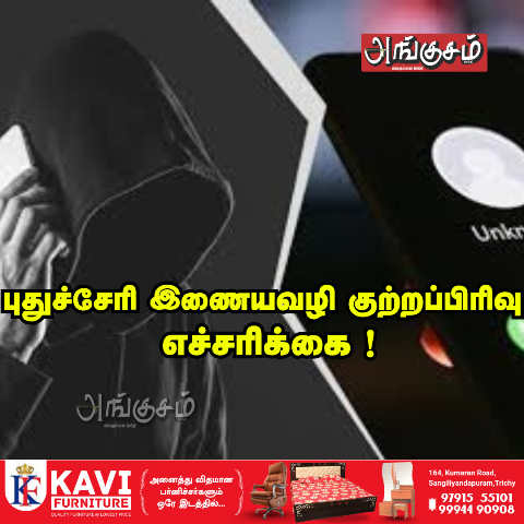எச்சரிக்கை பதிவு