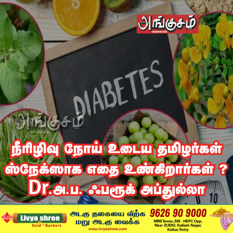 நீரிழிவு நோய்