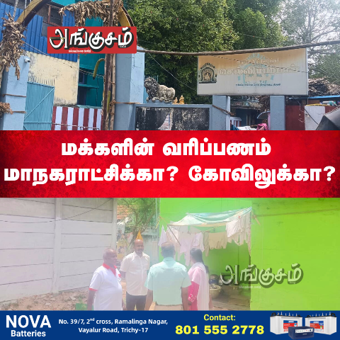 செல்லியம்மன் கோவில்