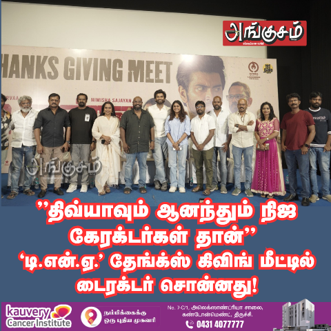 டி.என்.ஏ