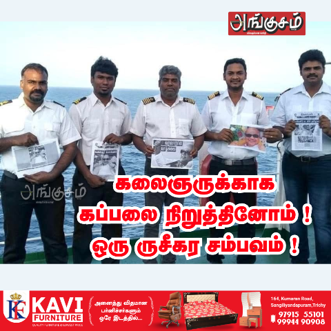 கலைஞருக்கு மௌன அஞ்சலி