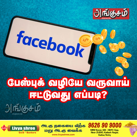 பேஸ்புக் சப்ஸ்கிருப்ஷன்ஸ்
