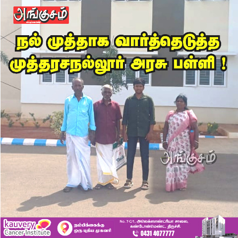 அரசு மாதிரி உண்டு உறைவிட பள்ளி