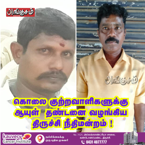 ஆயுள் தண்டனை