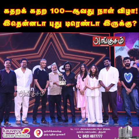‘டிராகன்’ பட விழா
