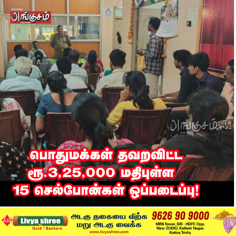 புதுச்சேரி காவல் நிலையம்