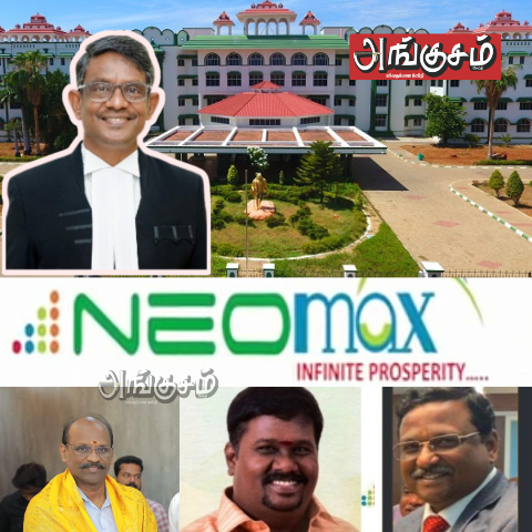 நியோமேக்ஸ்