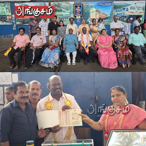 பணி நிறைவு பாராட்டு விழா