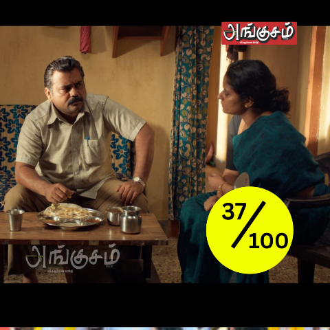 ‘மெட்ராஸ் மேட்னி’