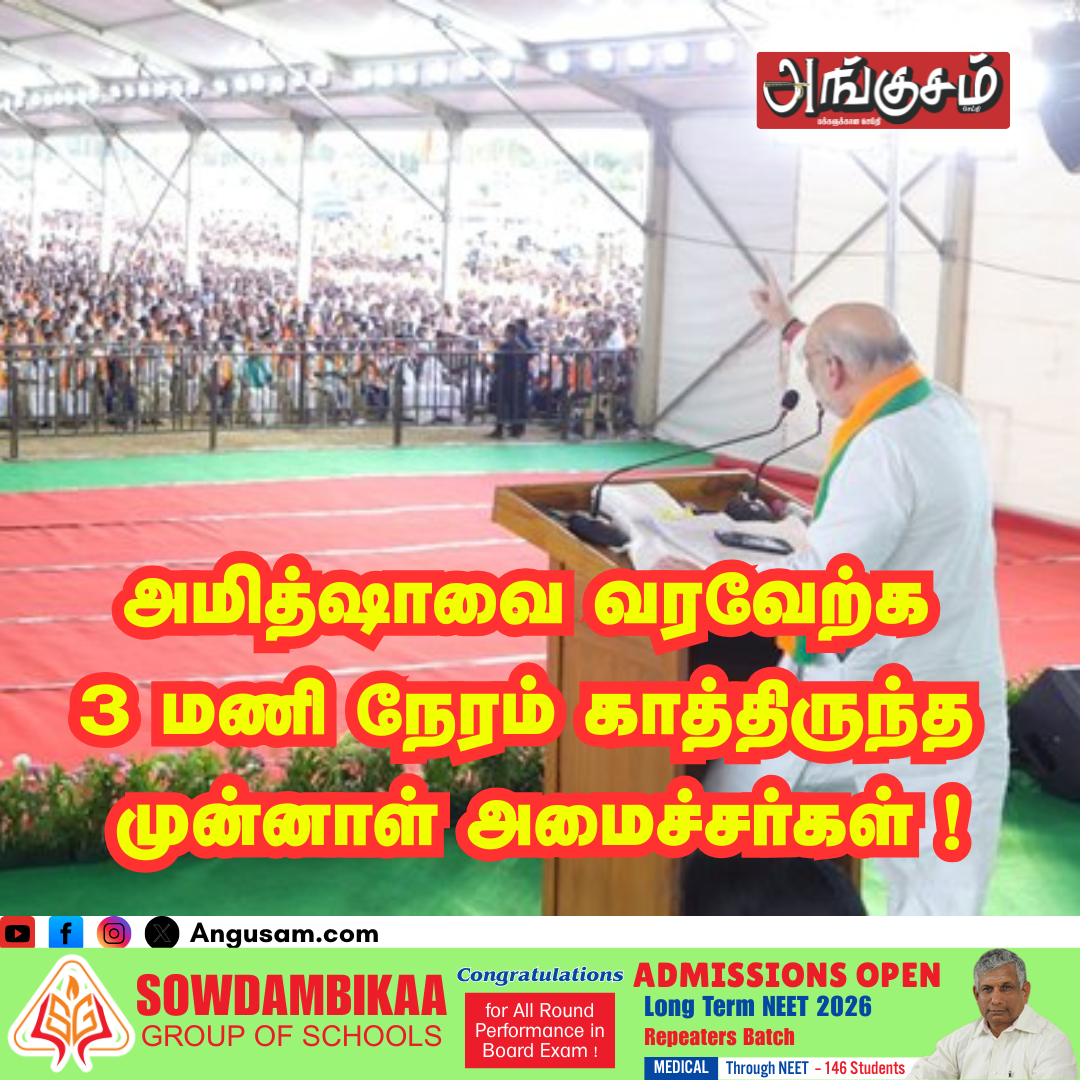 Amit Shah - Tamilnadu