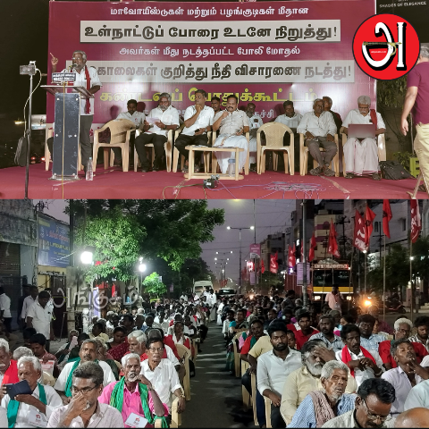 கண்டன பொதுக் கூட்டம்