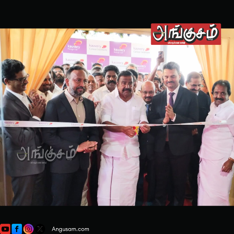 திருச்சியில் காவேரி கேன்சர் இன்ஸ்டிட்யூட் ....