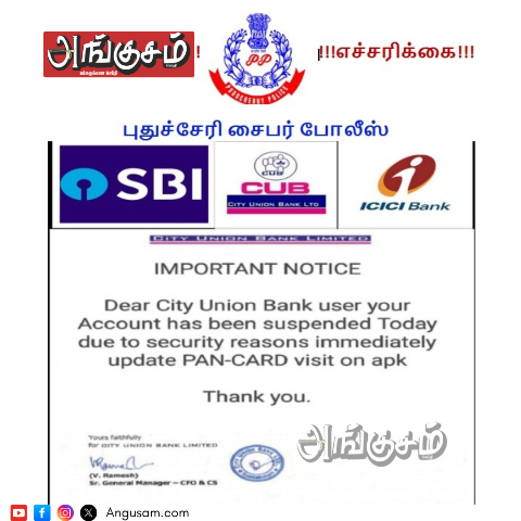வங்கி எச்சரிக்கை