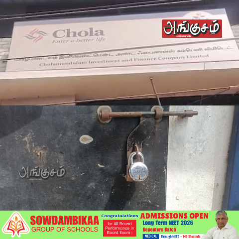 பூட்டு போட்டு போராட்டம்