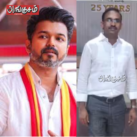 த.வெக.வில் இணையும் முக்கிய புள்ளி?