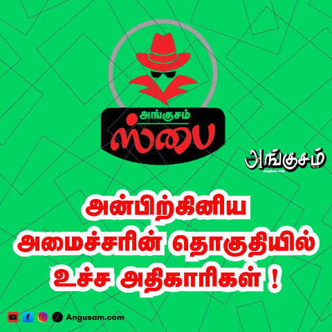 Angusam Spy News