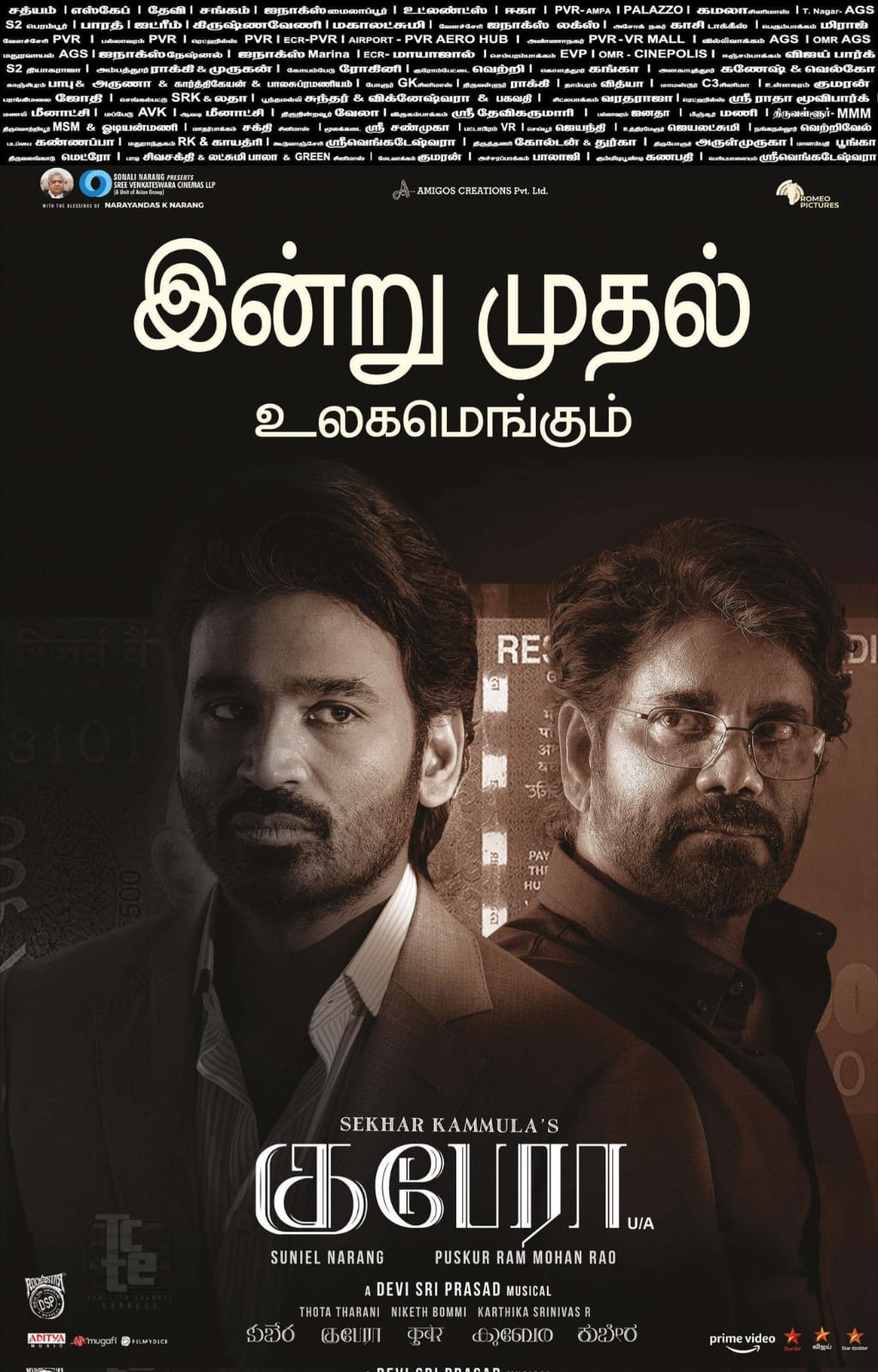 அங்குசம் டிவி 
