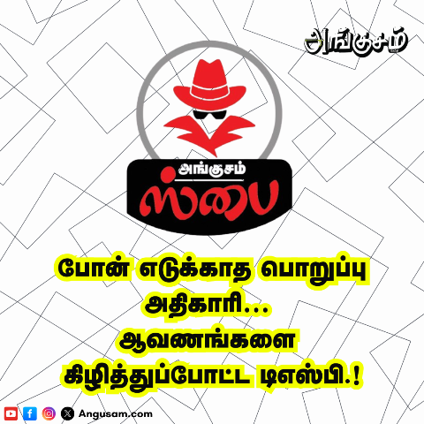 Spy News -Dsp