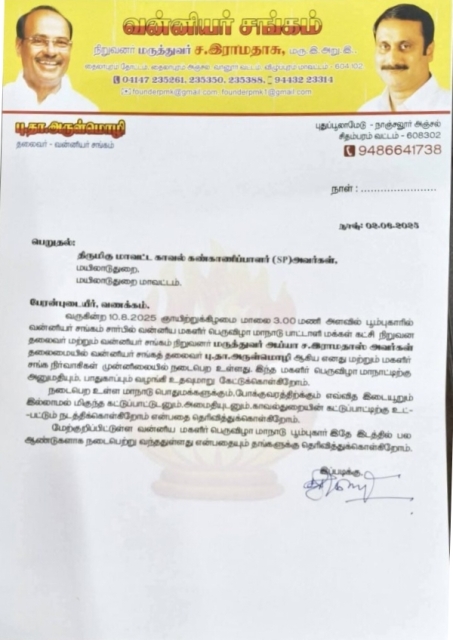 ’குயிலி’ பட விழா