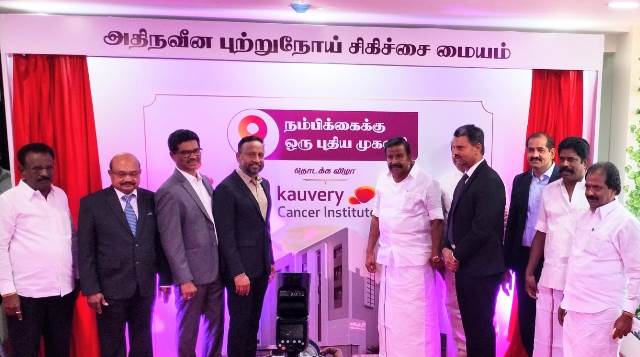 திருச்சியில்  காவேரி கேன்சர் இன்ஸ்டிட்யூட் ....