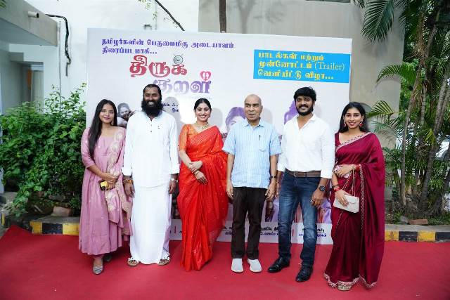 திருக்குறள்’