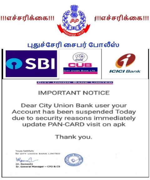 வங்கி எச்சரிக்கை