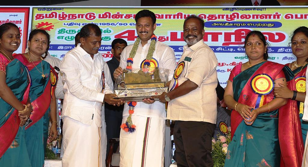 தமிழ்நாடு மின்சார வாரிய தொழிலாளர் பொறியாளர் சங்க மாநாடு