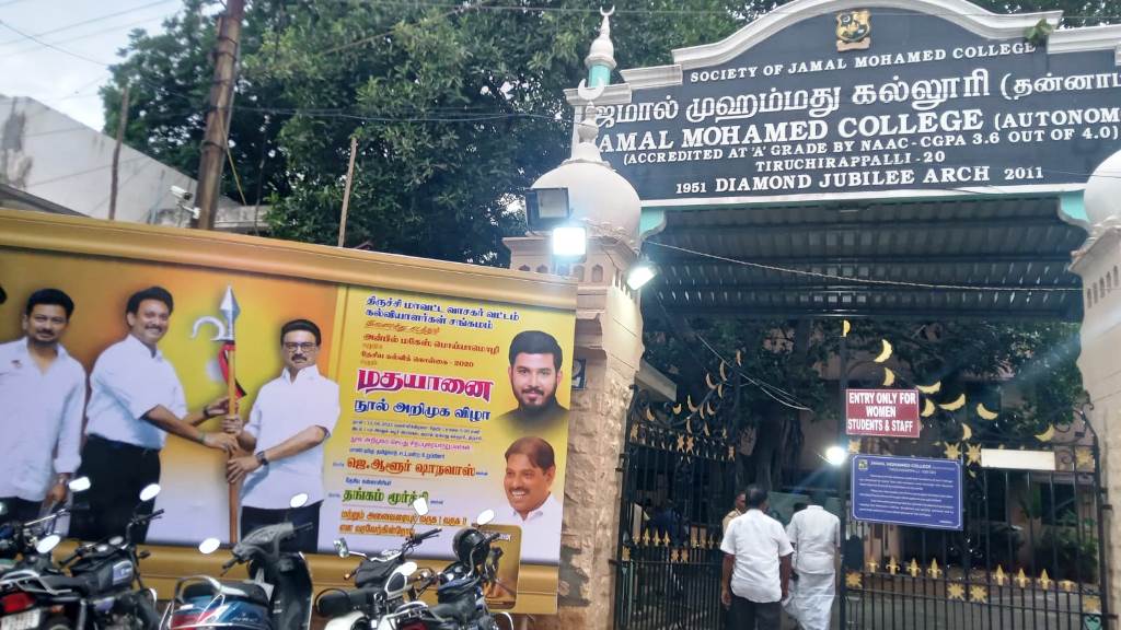 “தேசிய கல்விக் கொள்கை 2020 எனும் மதயானை”
