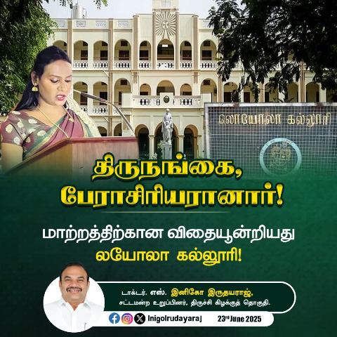 சாதனையாளர்கள்