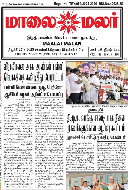 போராட்டம்