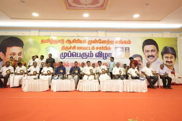 முப்பெரும் விழா.