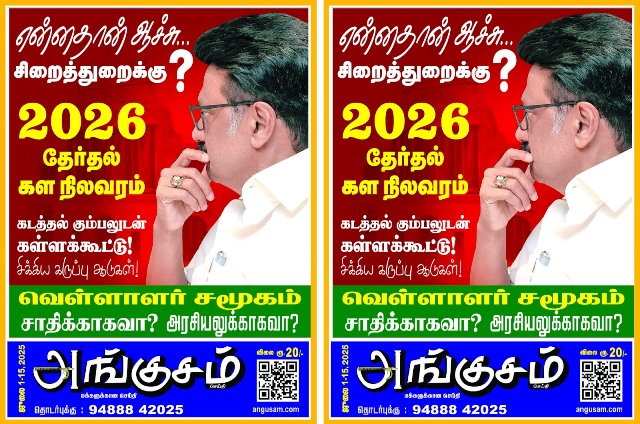 2025 Angusam Book July 1 - 15